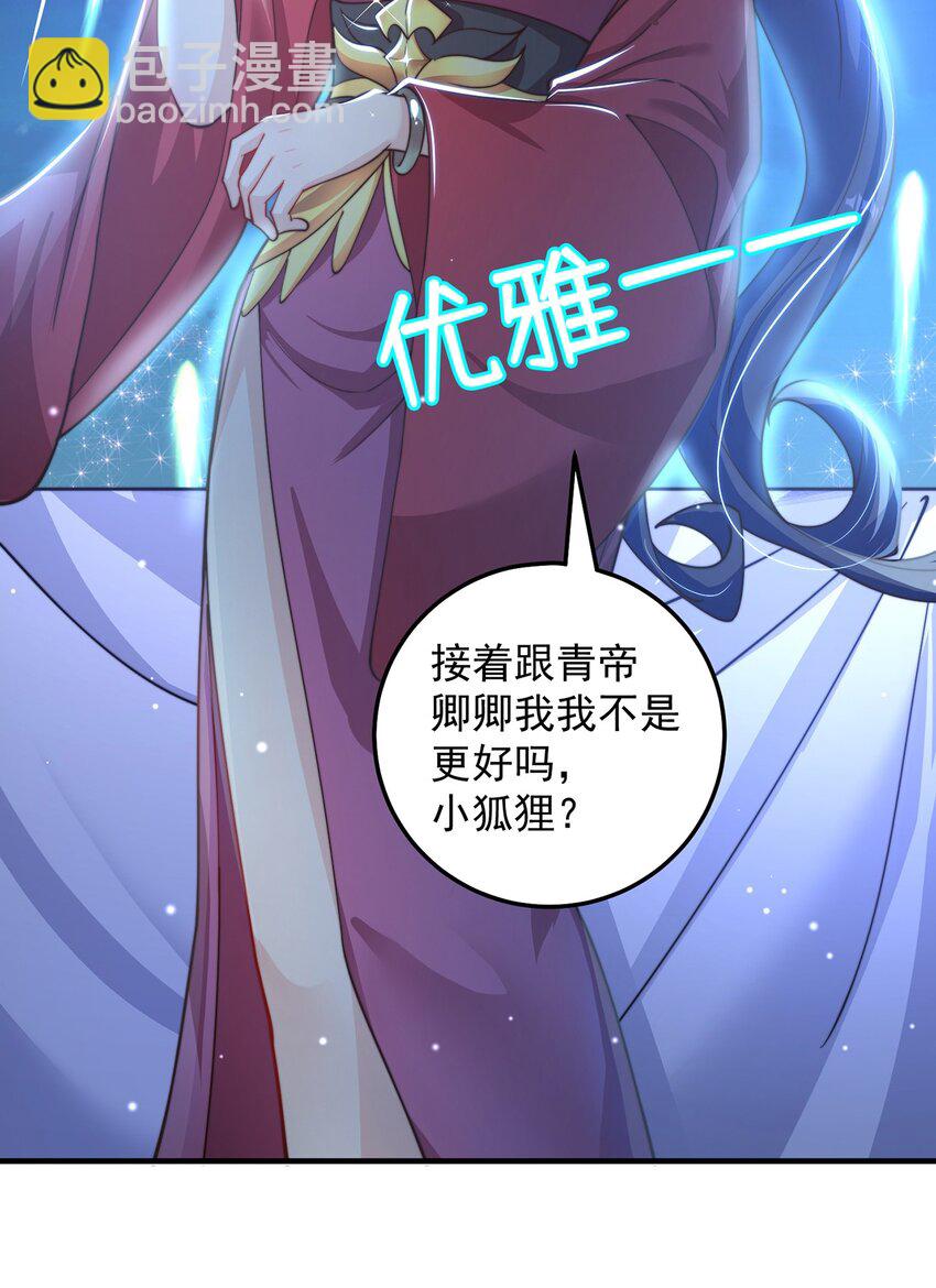 第79话 姐姐，我也可以！(1/2)-第83话