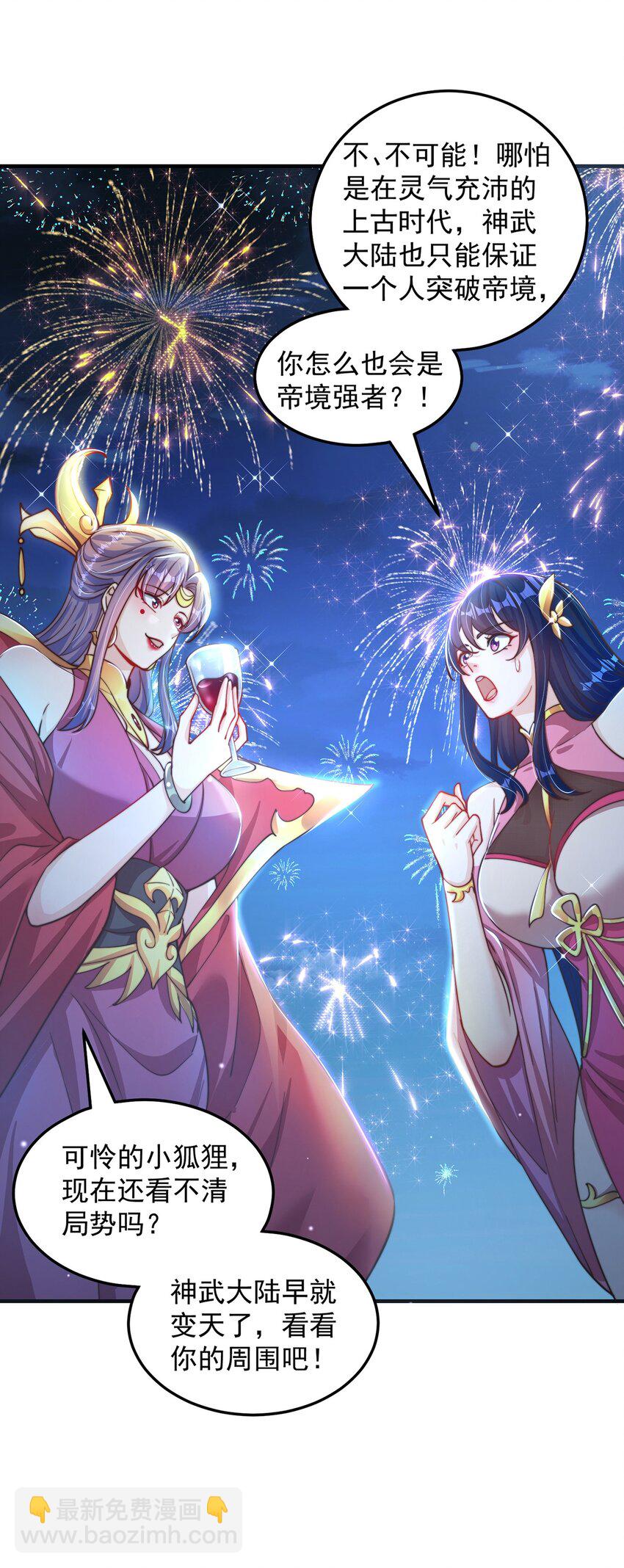 第79话 姐姐，我也可以！(1/2)-第83话