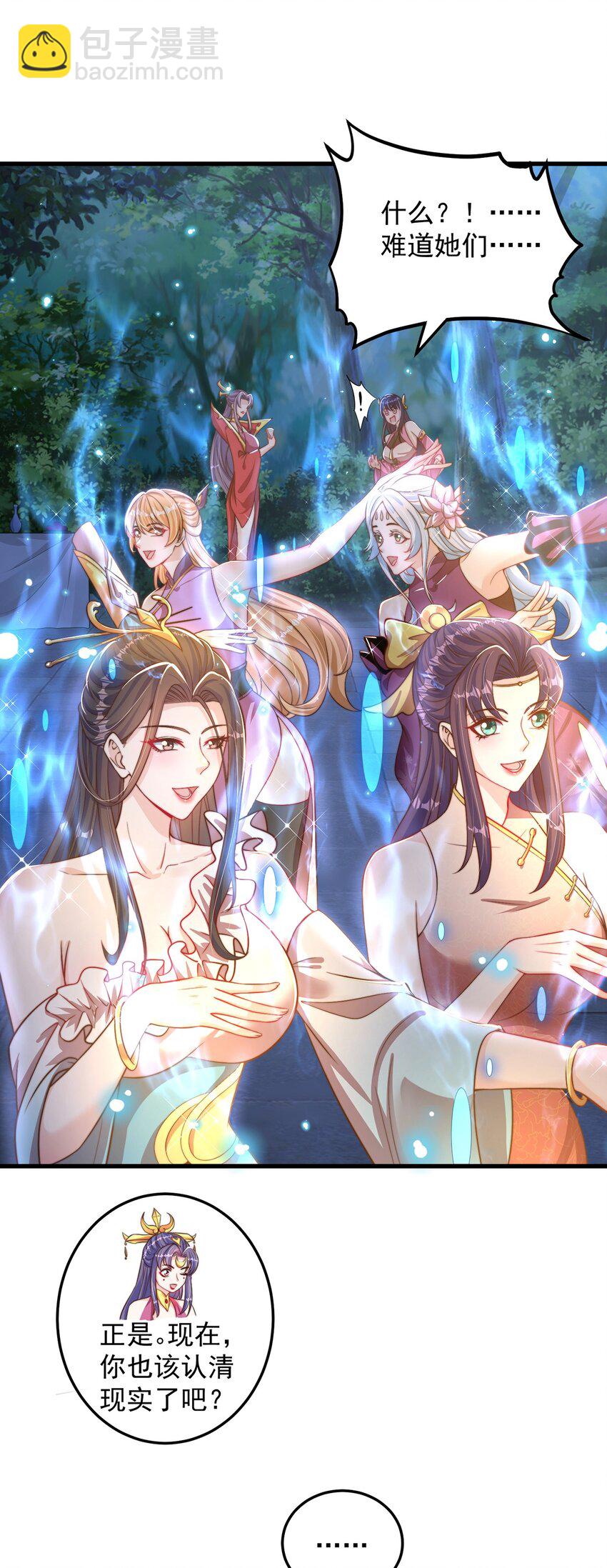 第79话 姐姐，我也可以！(1/2)-第83话