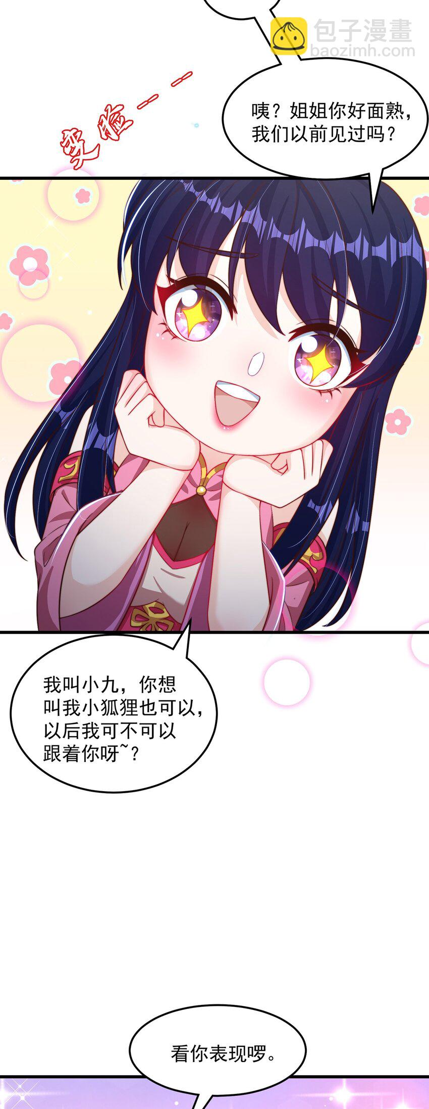 第79话 姐姐，我也可以！(1/2)-第83话