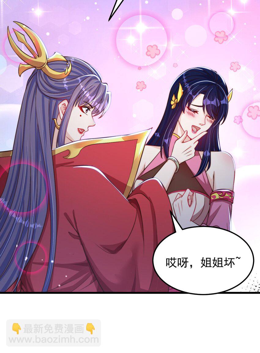 第79话 姐姐，我也可以！(1/2)-第83话