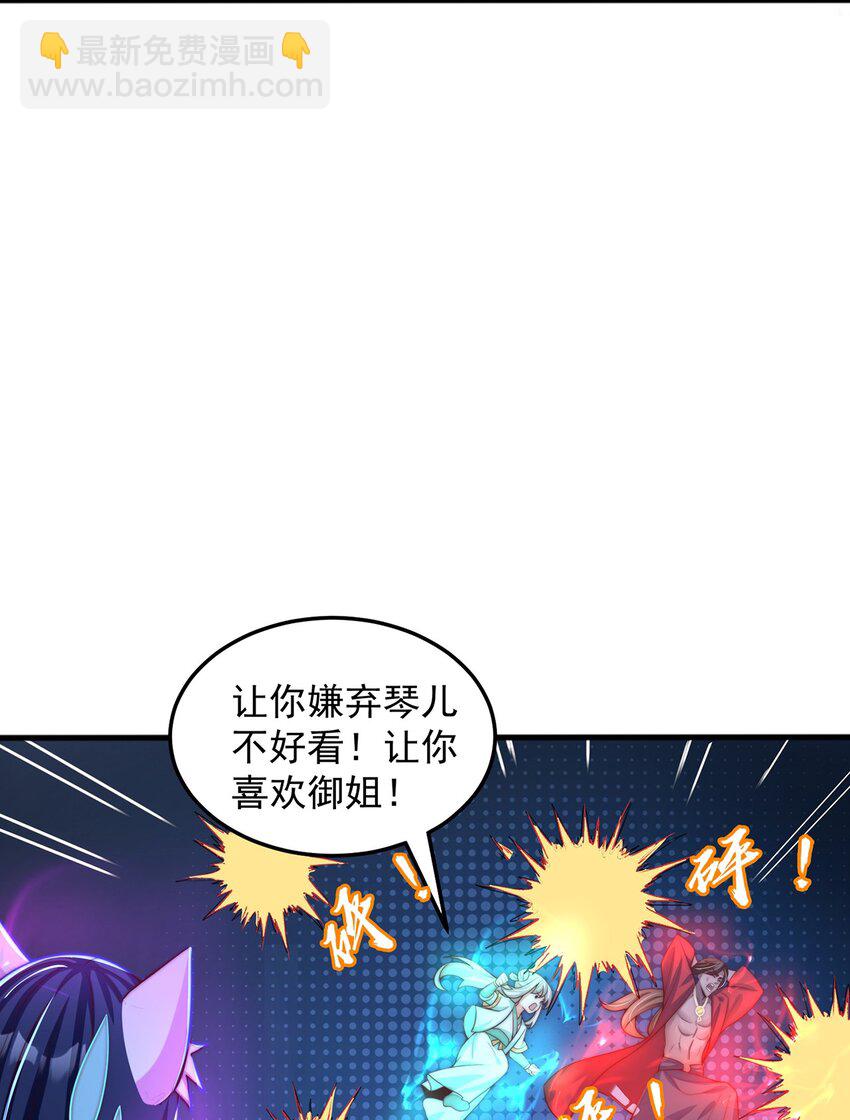 第79话 姐姐，我也可以！(1/2)-第83话