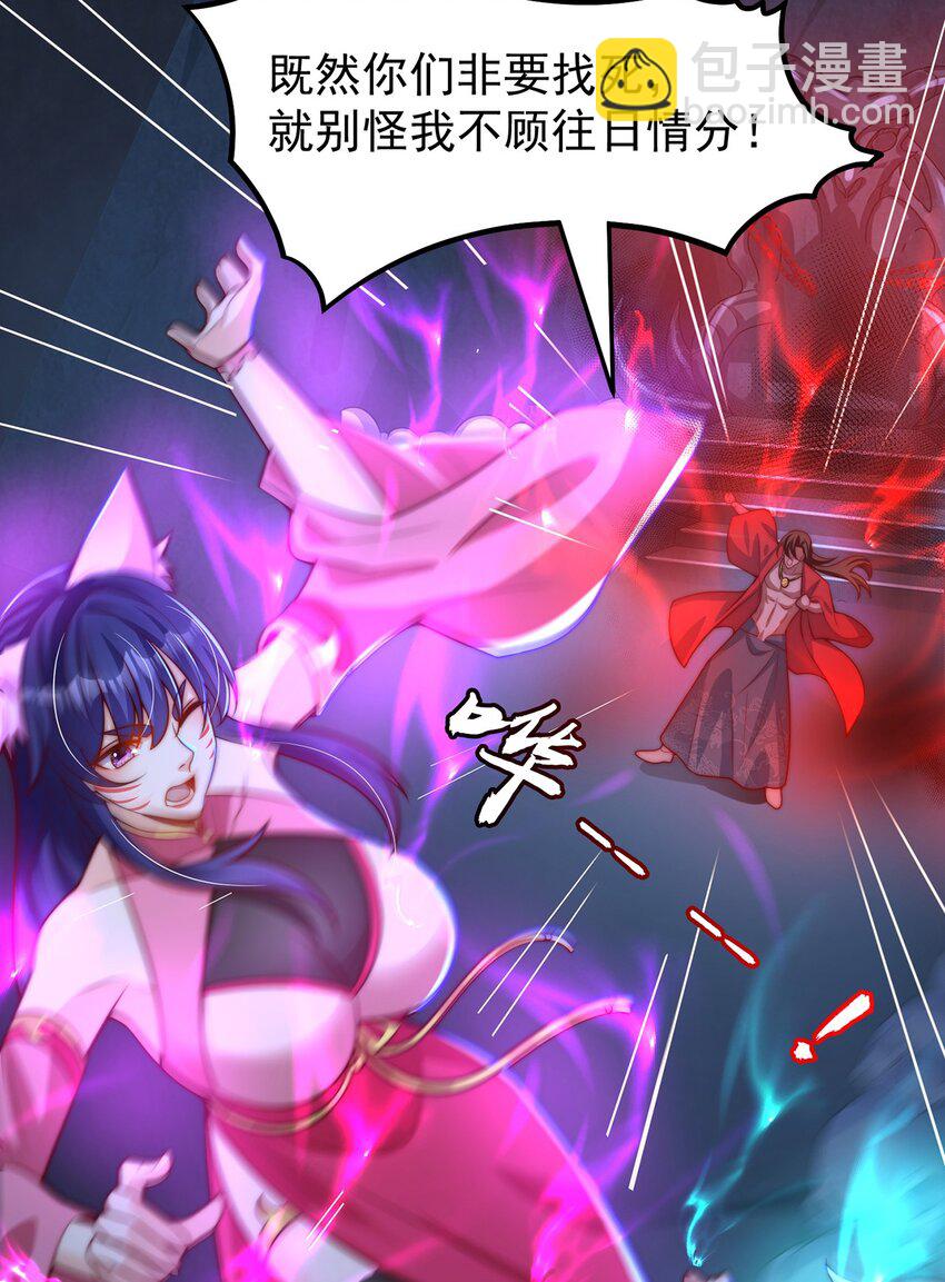 第79话 姐姐，我也可以！(1/2)-第83话