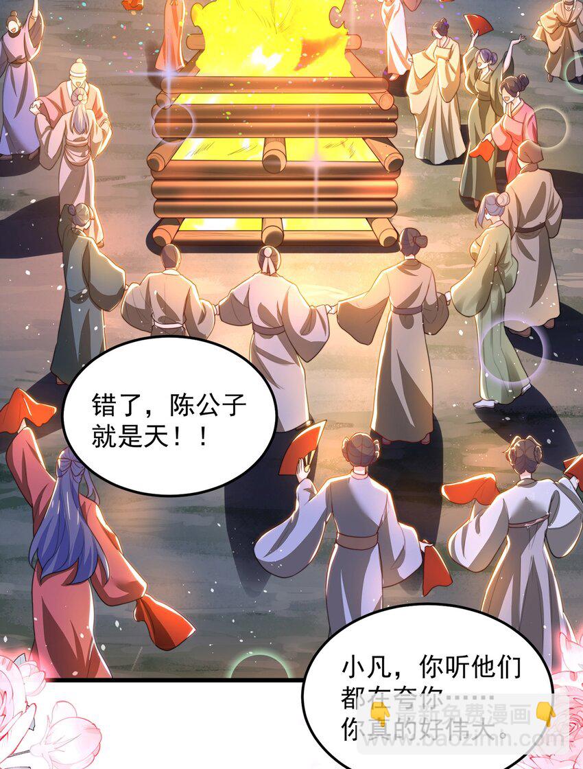 第79话 姐姐，我也可以！(1/2)-第83话