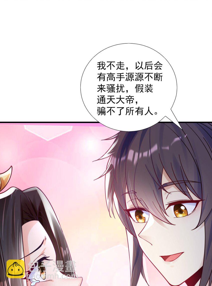 第81话 我们结婚啦！(1/2)-第85话