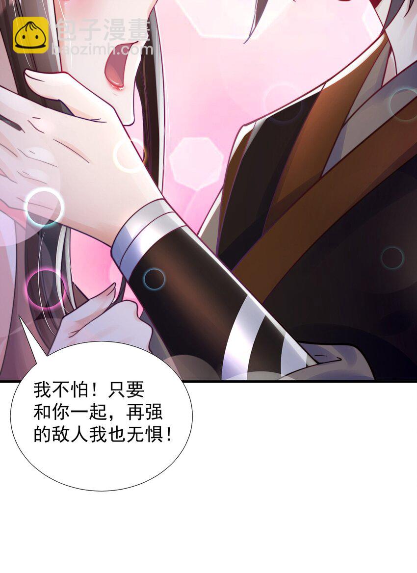 第81话 我们结婚啦！(1/2)-第85话