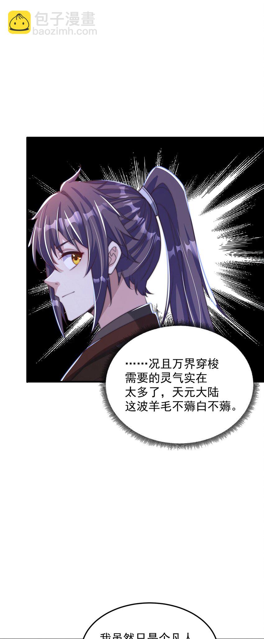 第81话 我们结婚啦！(1/2)-第85话