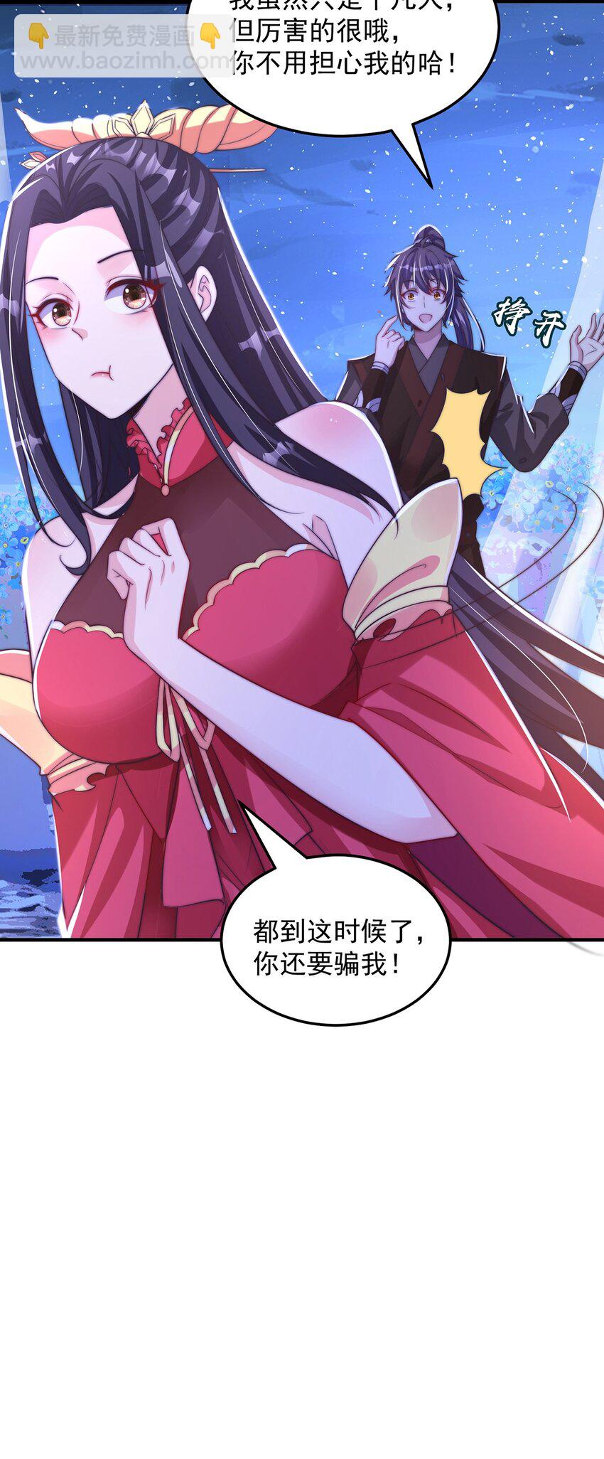 第81话 我们结婚啦！(1/2)-第85话