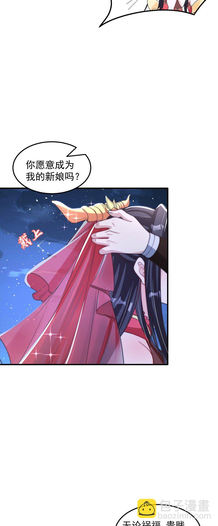 第81话 我们结婚啦！(1/2)-第85话