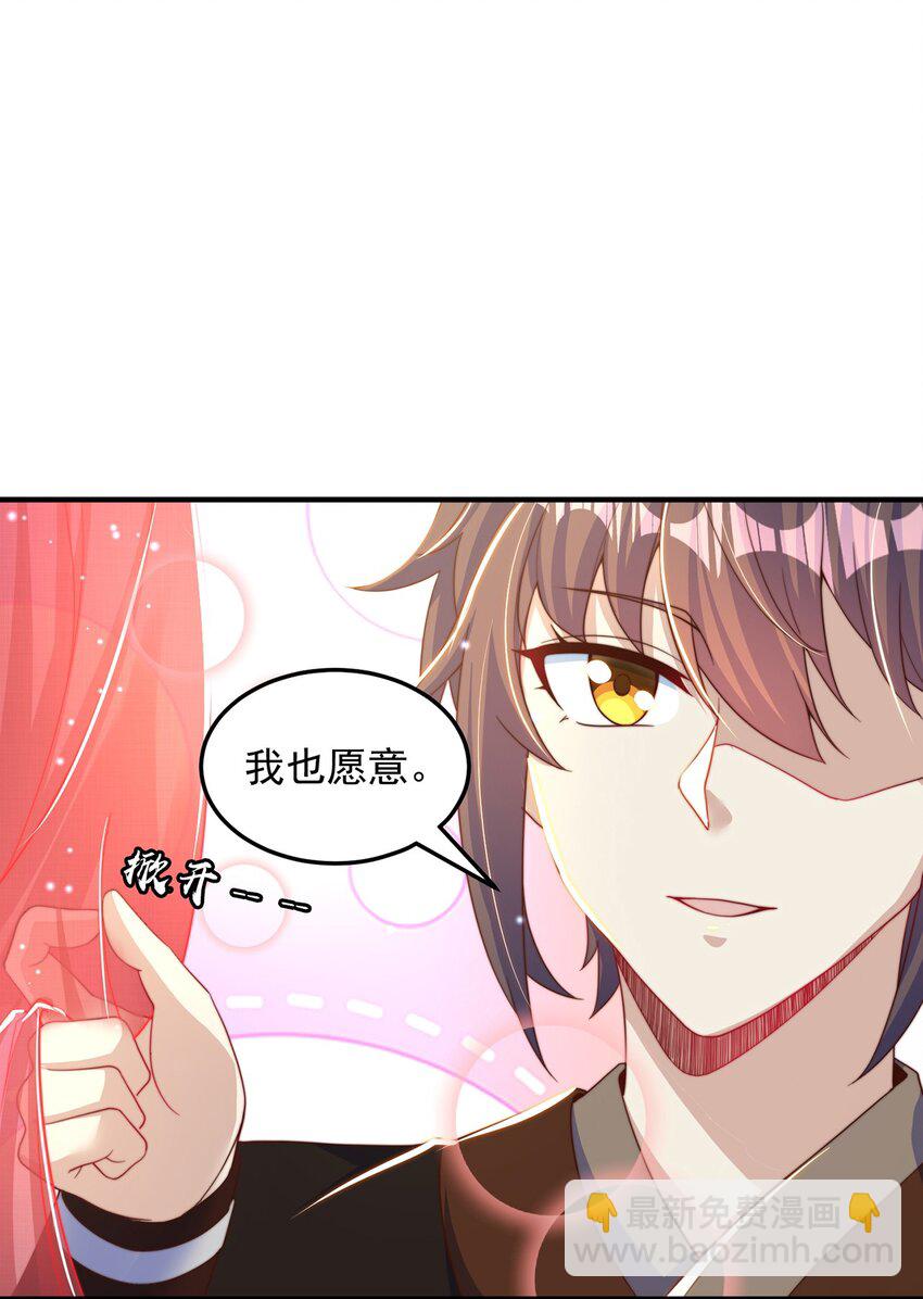 第81话 我们结婚啦！(1/2)-第85话