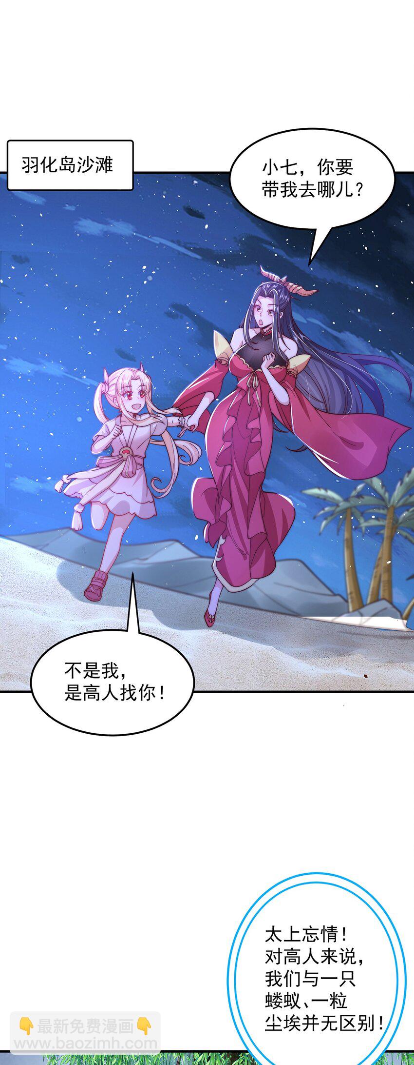 第81话 我们结婚啦！(1/2)-第85话