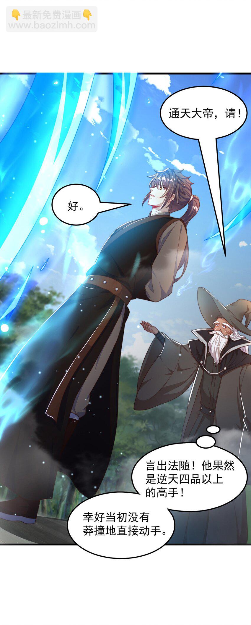 第81话 我们结婚啦！(1/2)-第85话