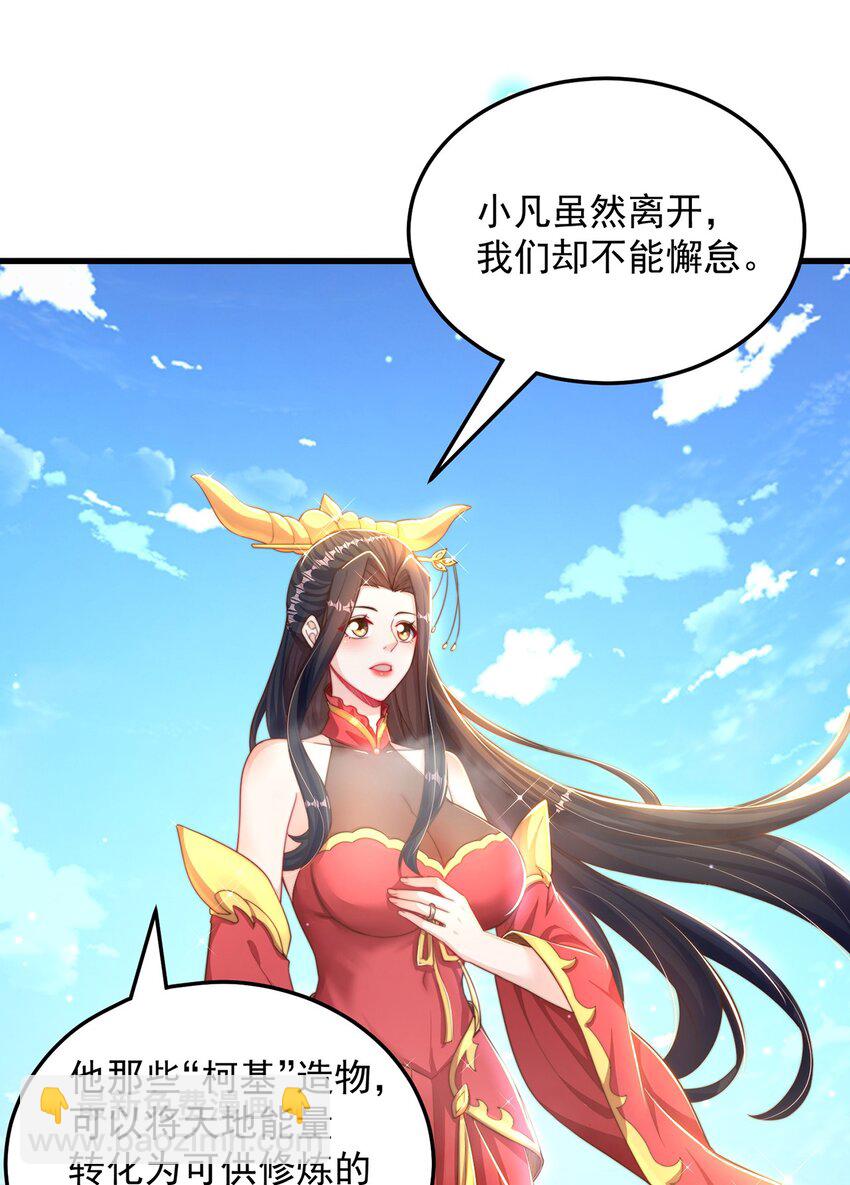 第81话 我们结婚啦！(1/2)-第85话