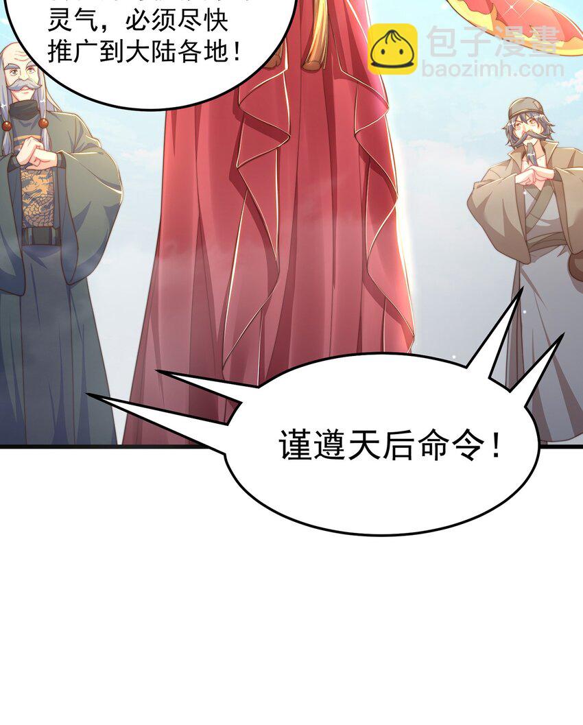 第81话 我们结婚啦！(1/2)-第85话