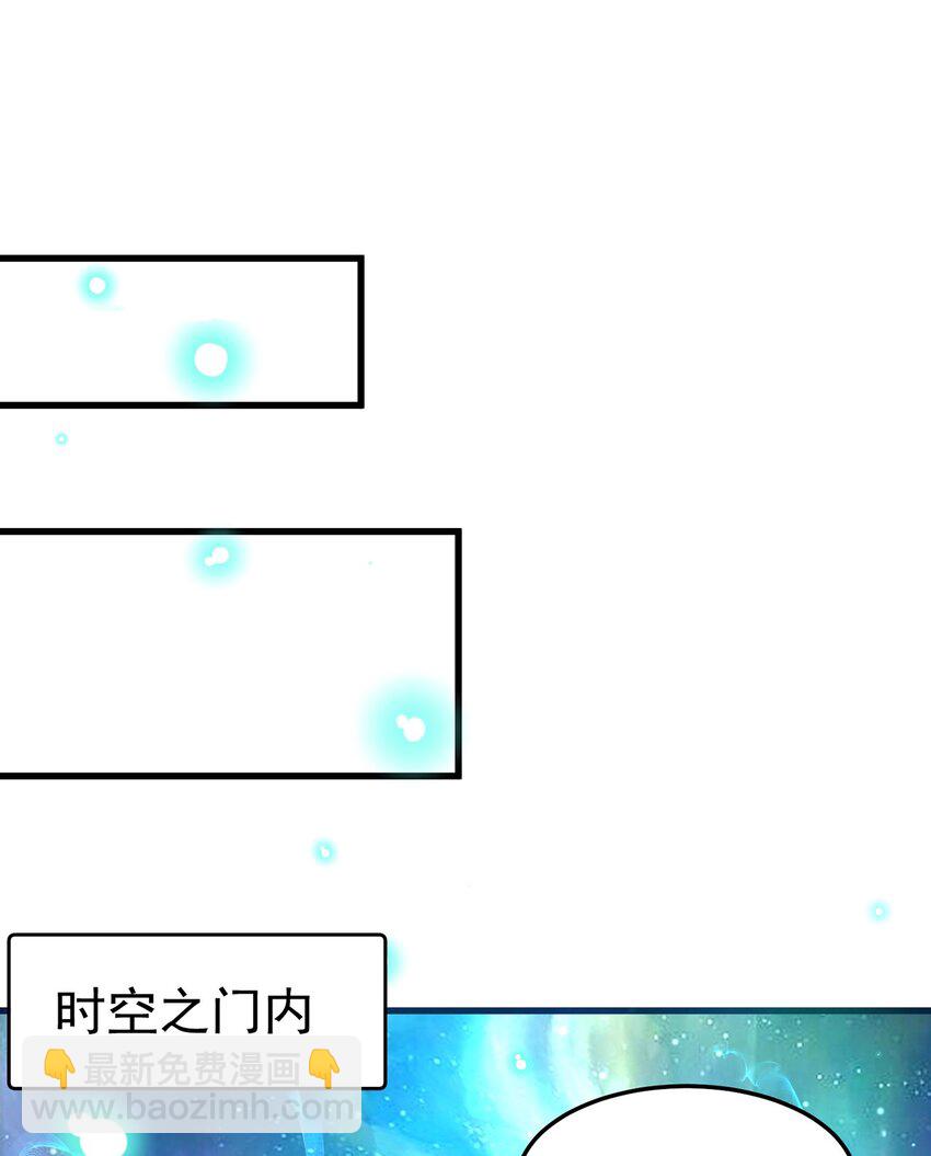 第81话 我们结婚啦！(1/2)-第85话