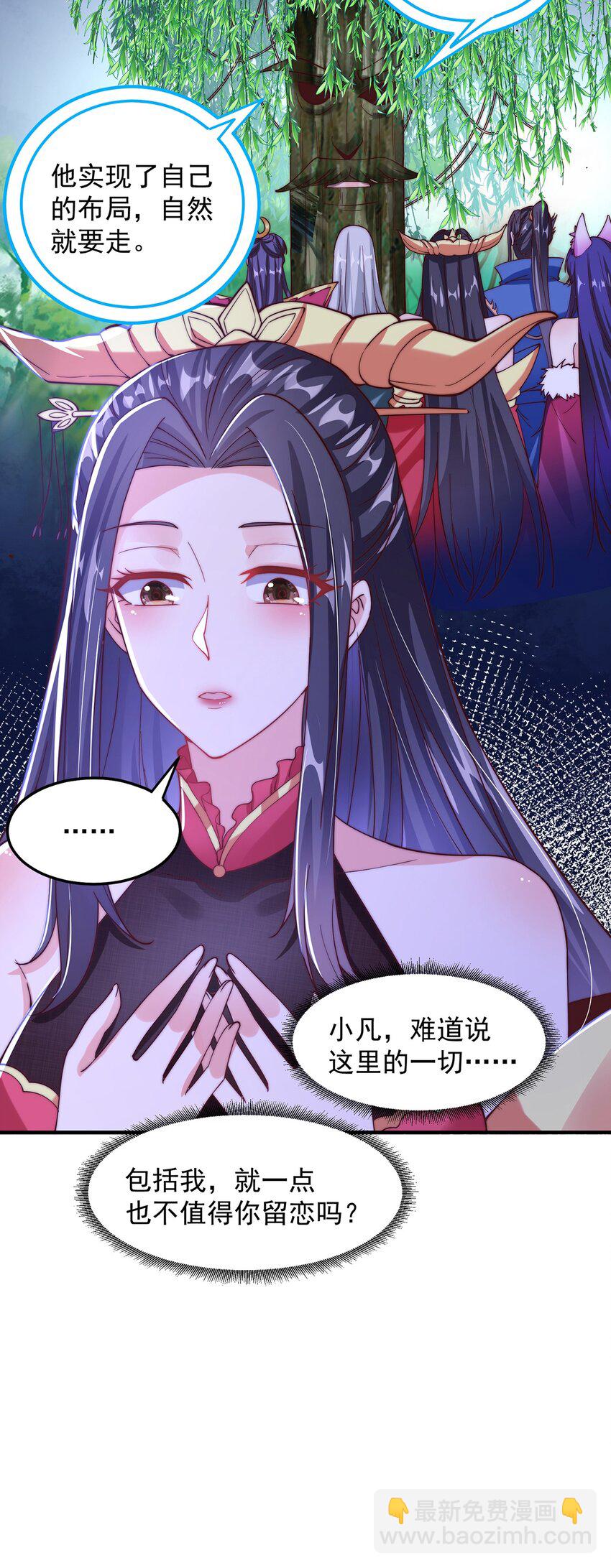 第81话 我们结婚啦！(1/2)-第85话