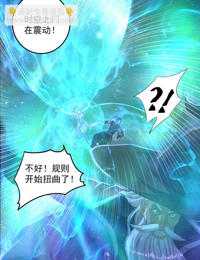 第81话 我们结婚啦！(1/2)-第85话