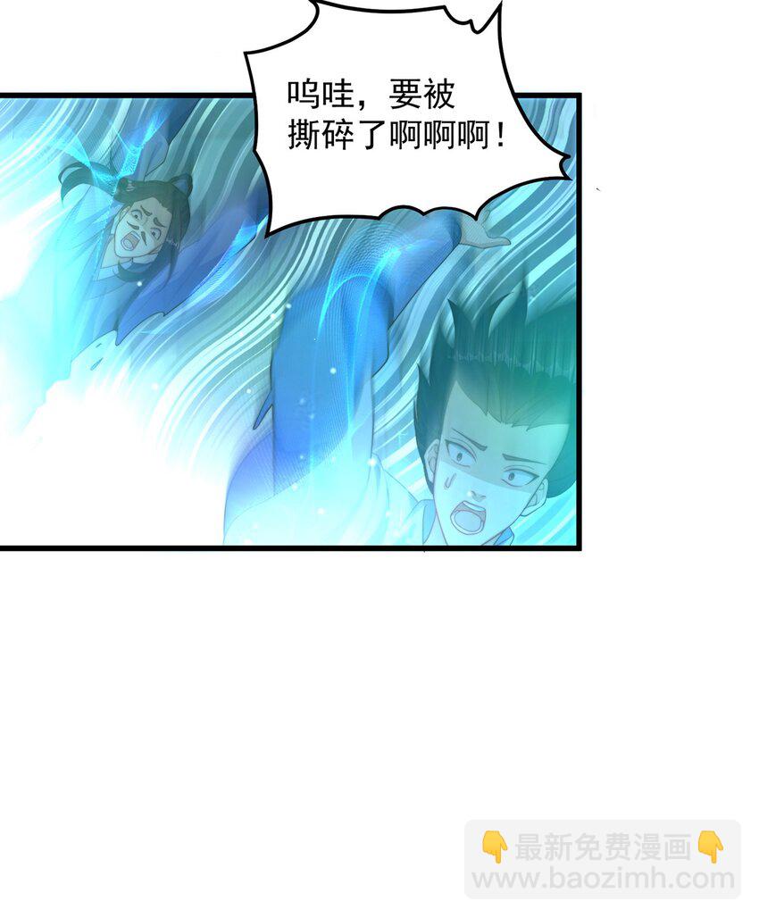 第81话 我们结婚啦！(1/2)-第85话