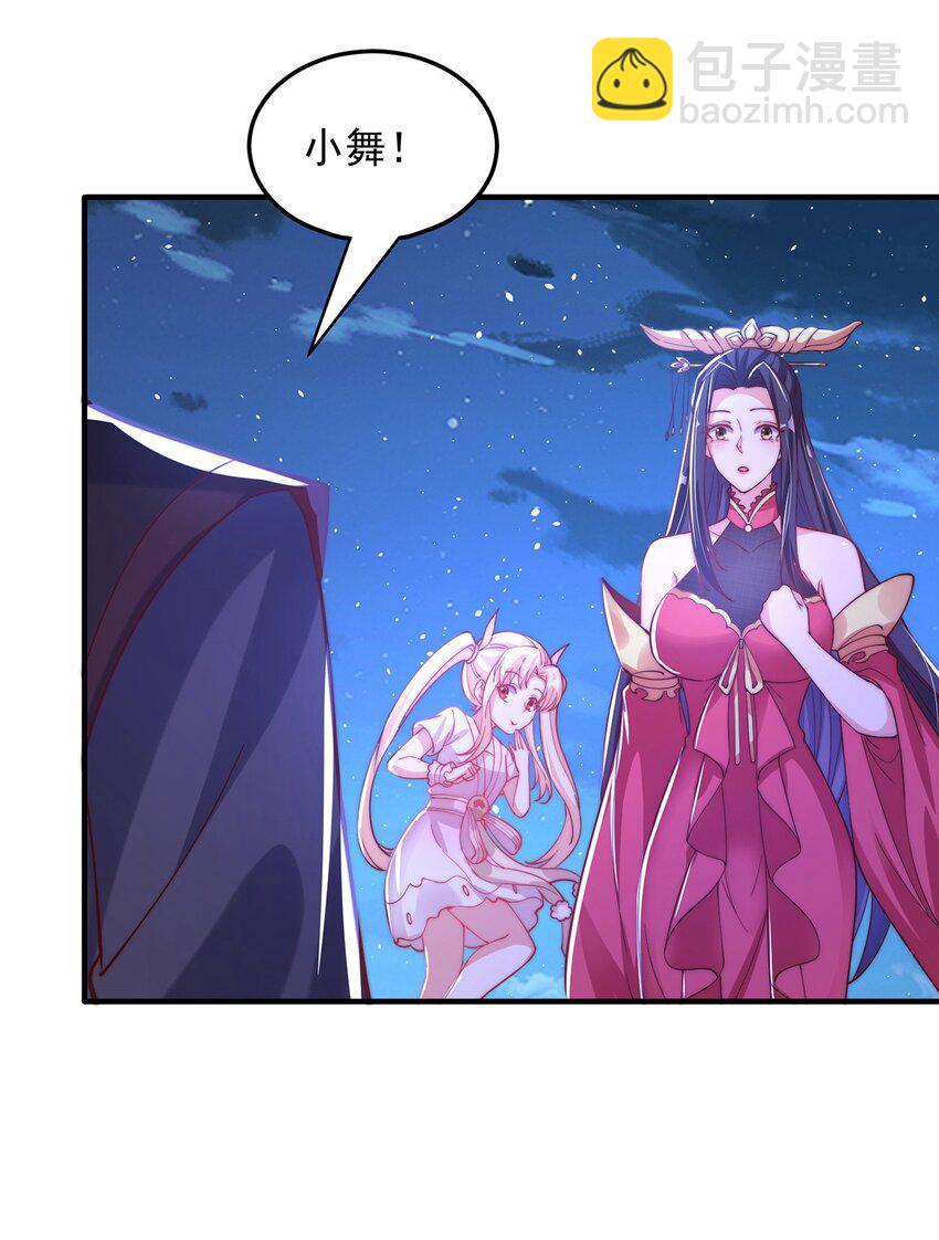 第81话 我们结婚啦！(1/2)-第85话