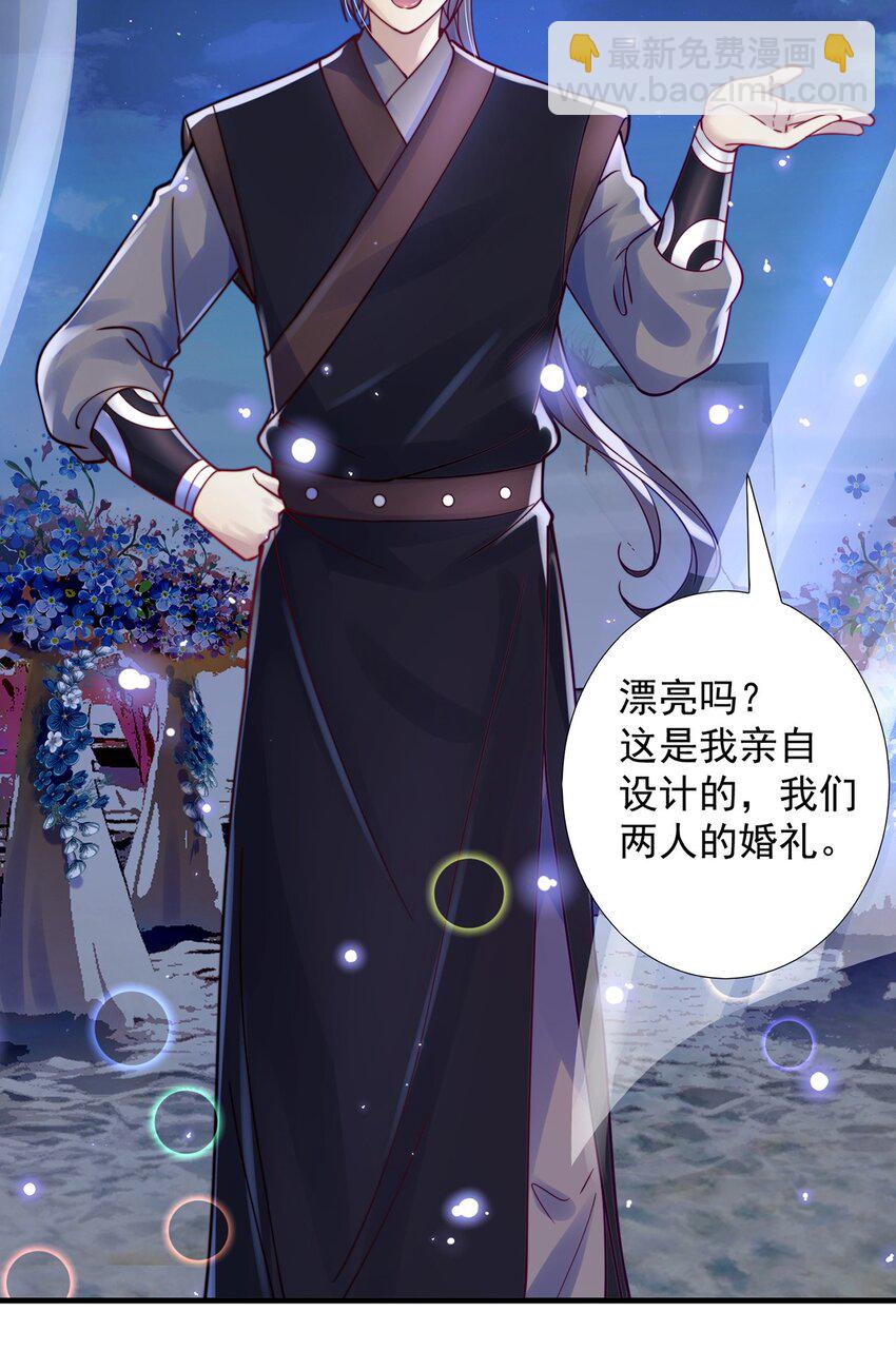 第81话 我们结婚啦！(1/2)-第85话