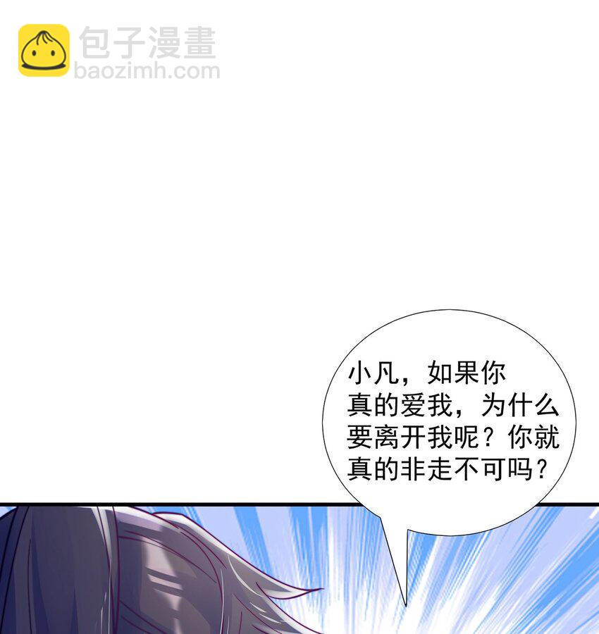 第81话 我们结婚啦！(1/2)-第85话