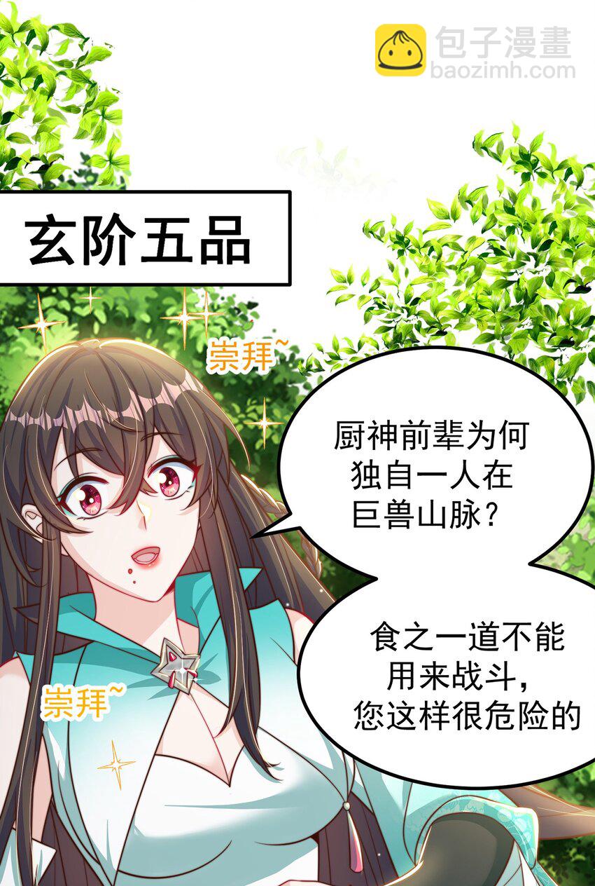 第83话 断子绝孙脚(1/2)-第87话