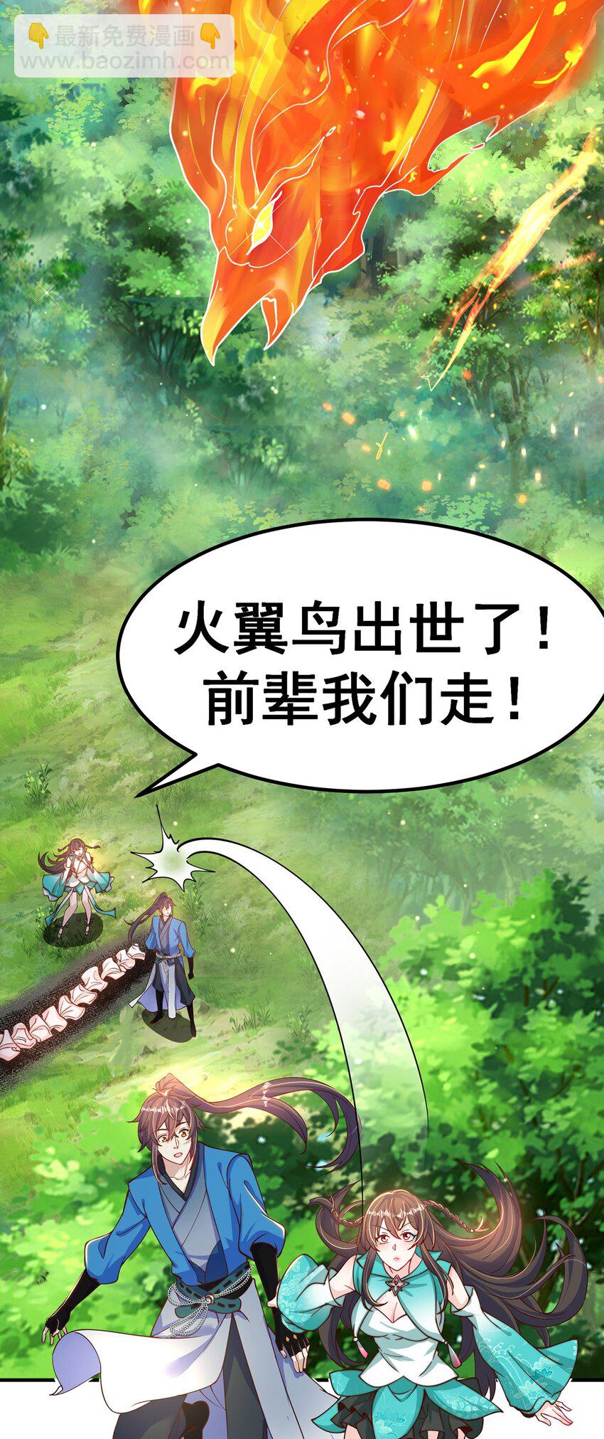 第83话 断子绝孙脚(1/2)-第87话