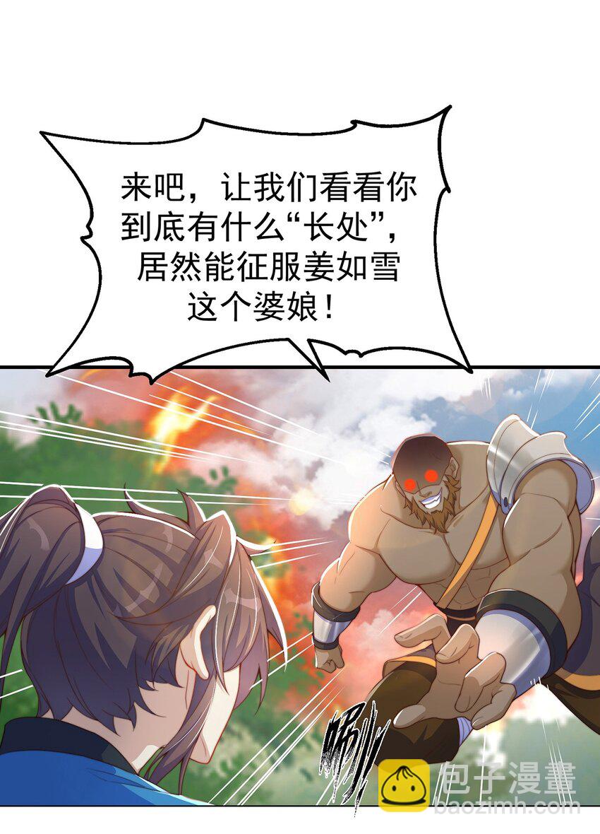 第83话 断子绝孙脚(1/2)-第87话