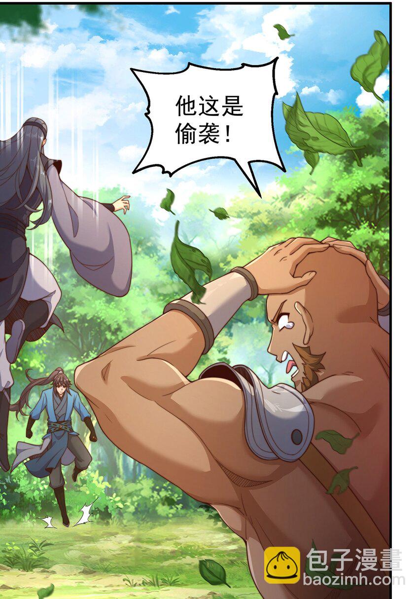 第83话 断子绝孙脚(1/2)-第87话