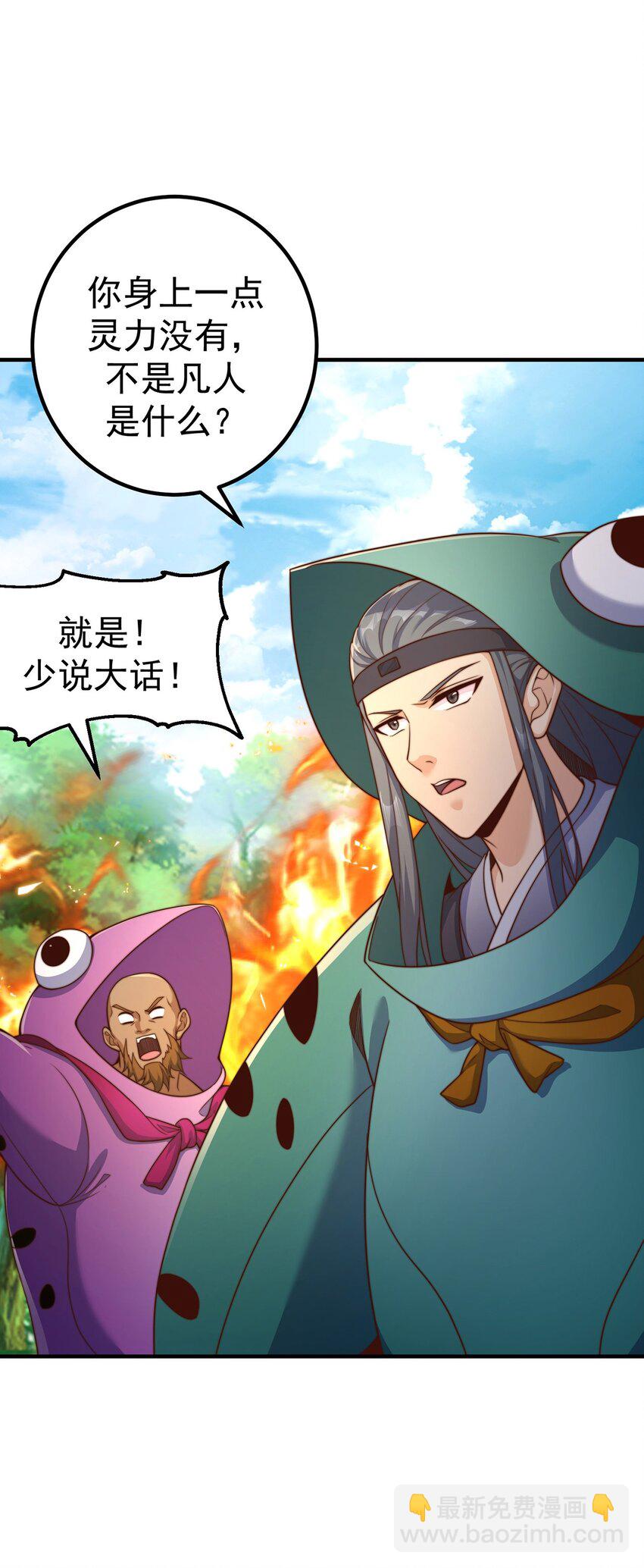 第83话 断子绝孙脚(1/2)-第87话