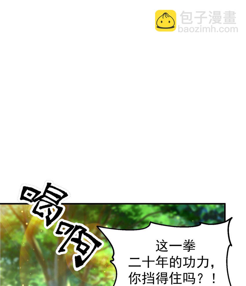 第83话 断子绝孙脚(1/2)-第87话