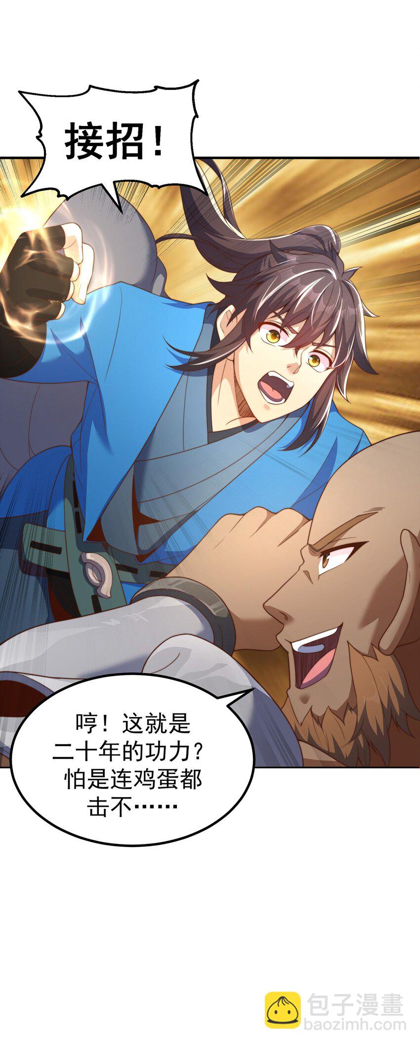 第83话 断子绝孙脚(1/2)-第87话