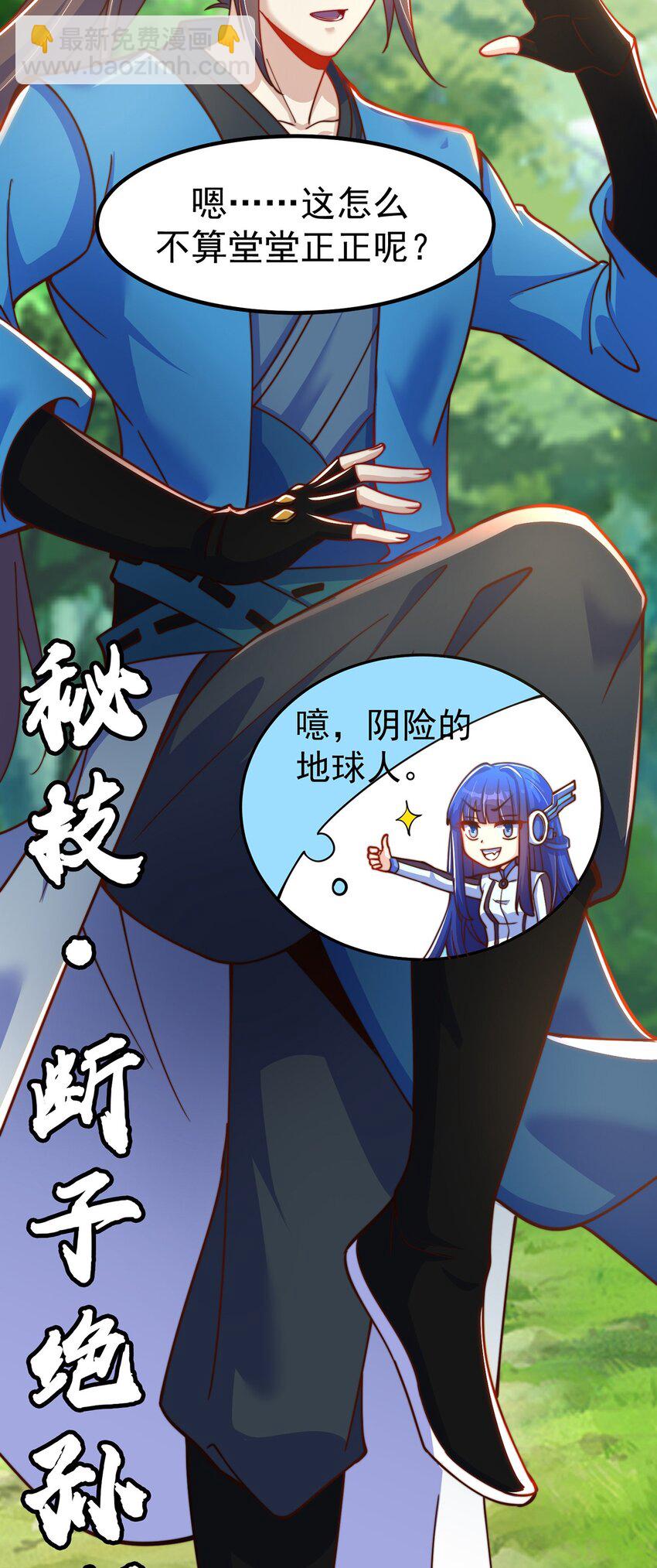 第83话 断子绝孙脚(1/2)-第87话