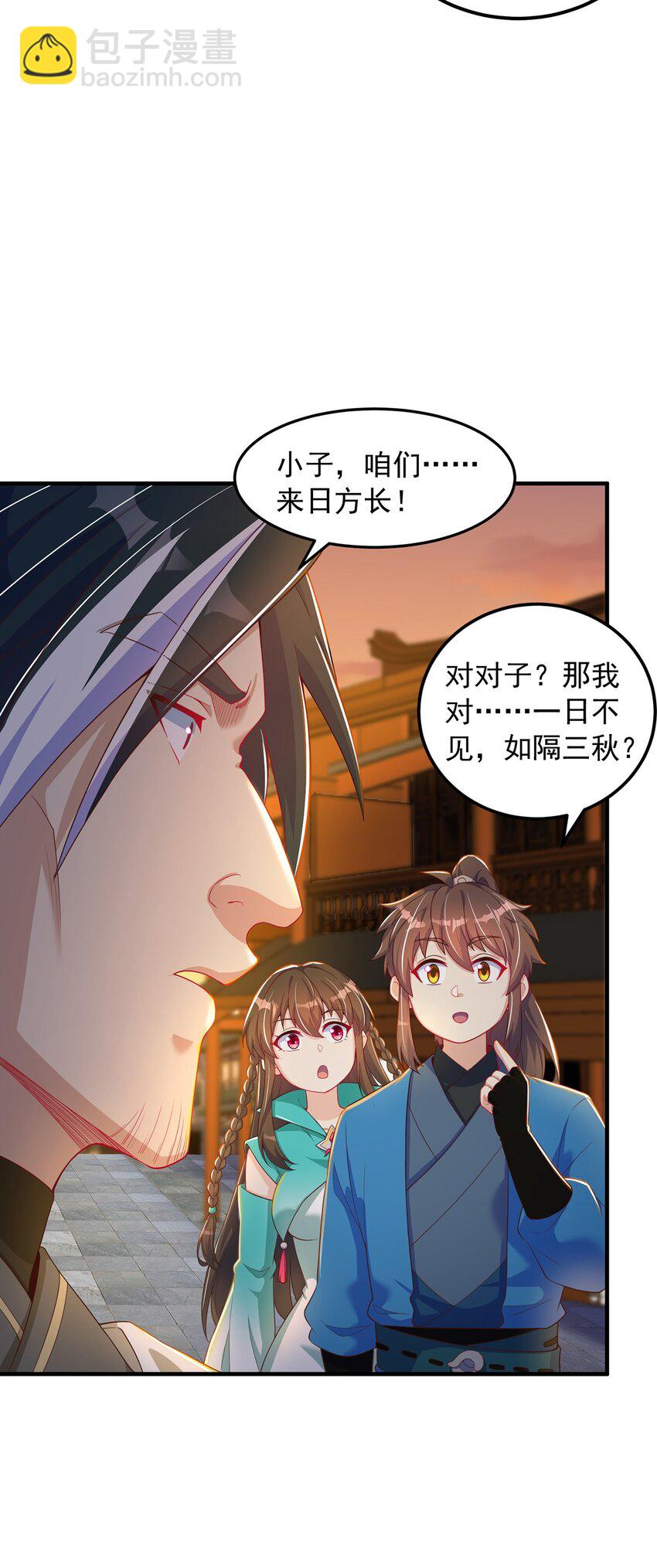 第85话 无敌太寂寞-第89话