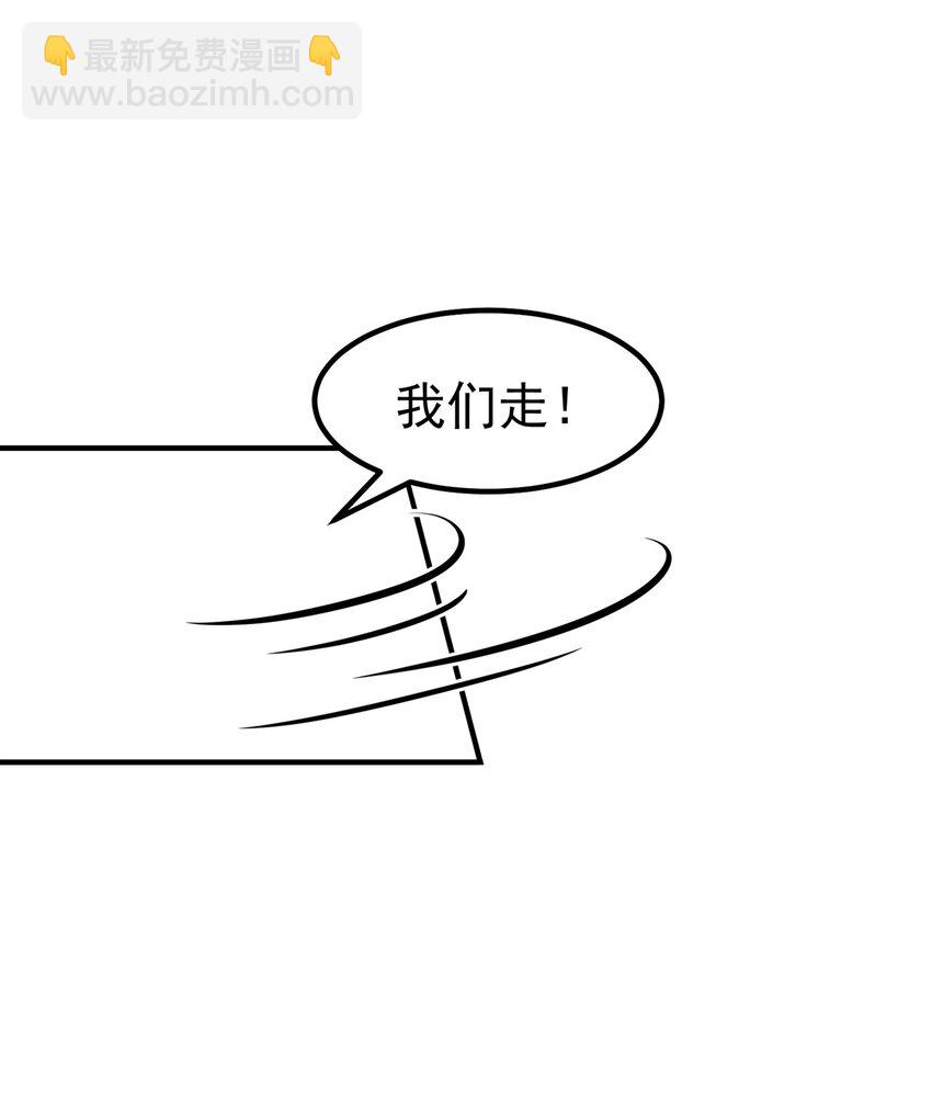 第85话 无敌太寂寞-第89话