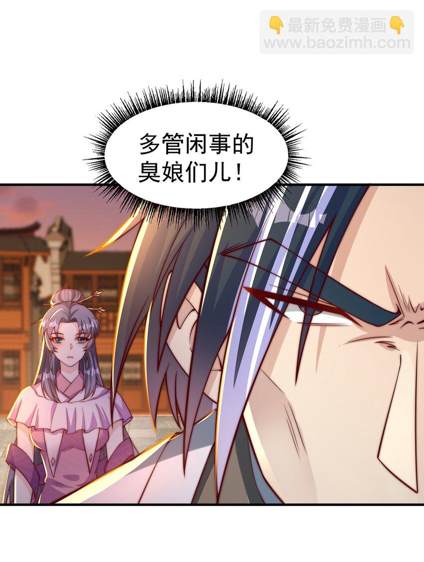 第85话 无敌太寂寞-第89话