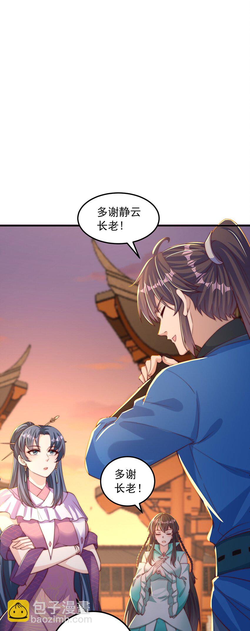 第85话 无敌太寂寞-第89话