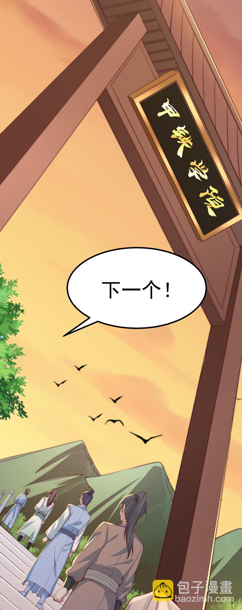 第85话 无敌太寂寞-第89话