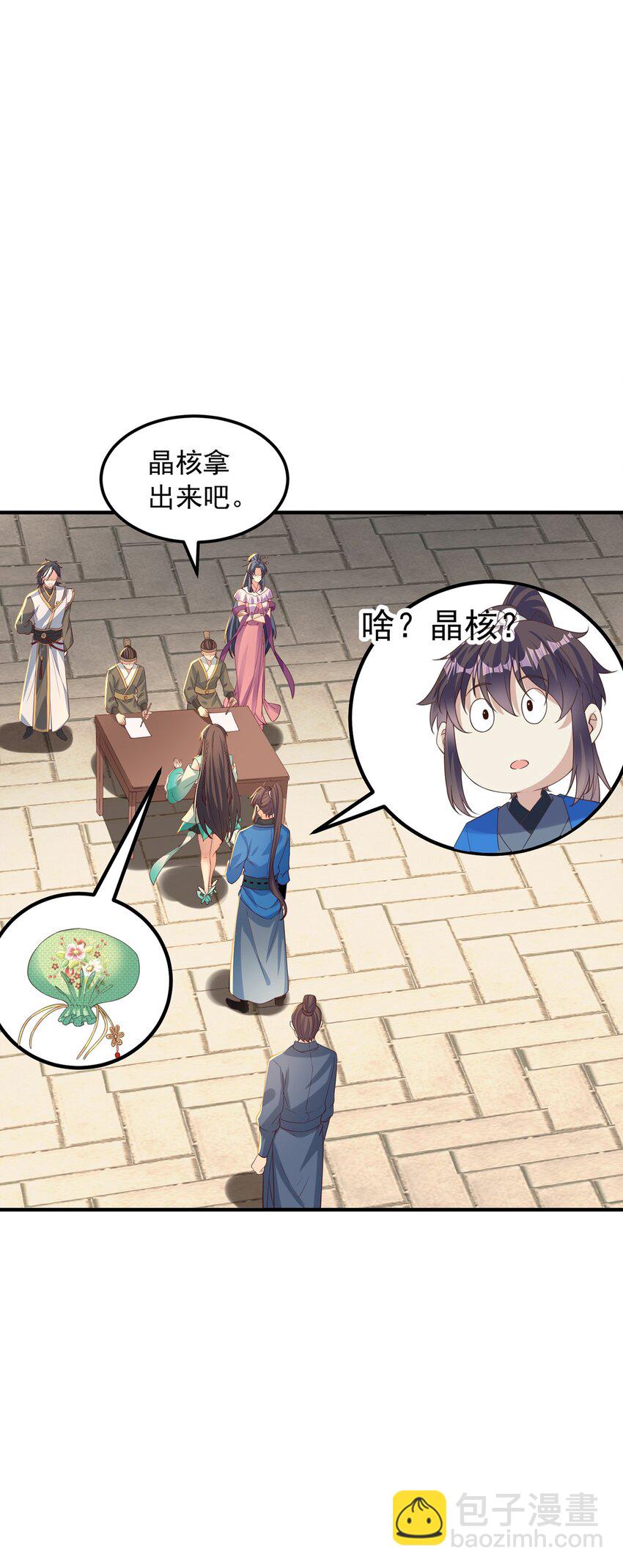 第85话 无敌太寂寞-第89话