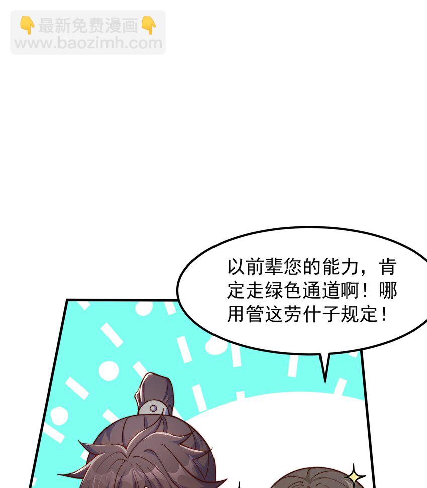 第85话 无敌太寂寞-第89话