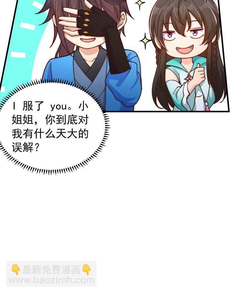 第85话 无敌太寂寞-第89话