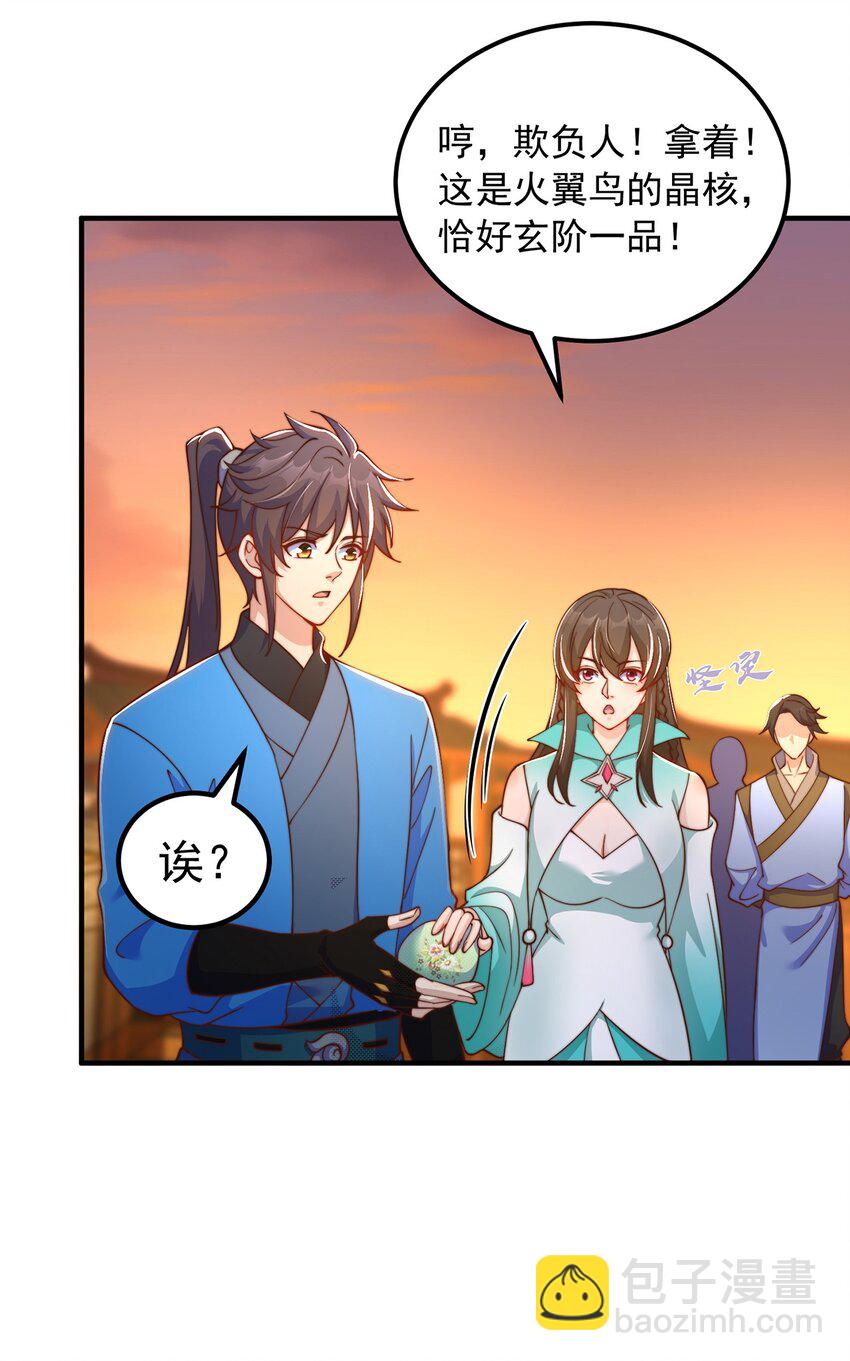 第85话 无敌太寂寞-第89话