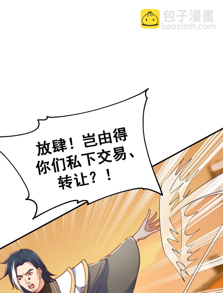 第85话 无敌太寂寞-第89话