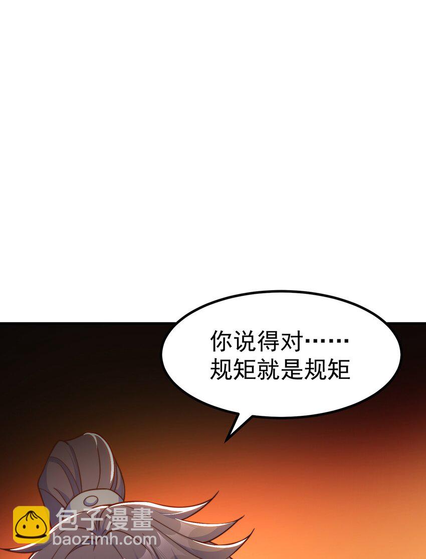 第85话 无敌太寂寞-第89话