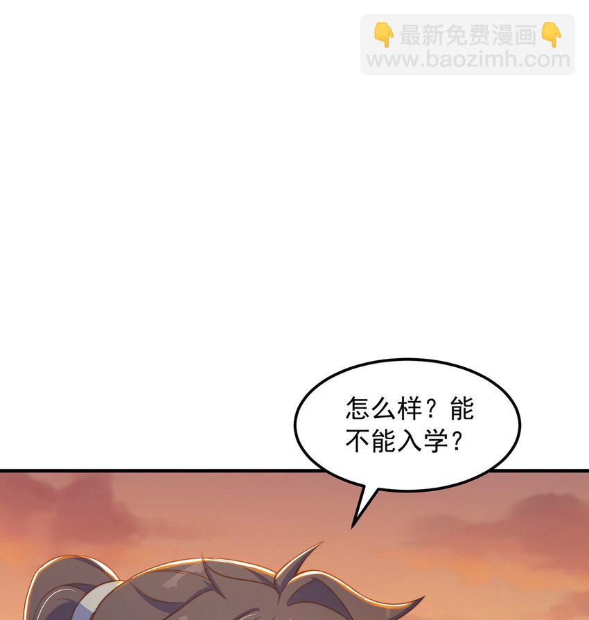 絕世強者只想回家種田 - 第85話 無敵太寂寞 - 3