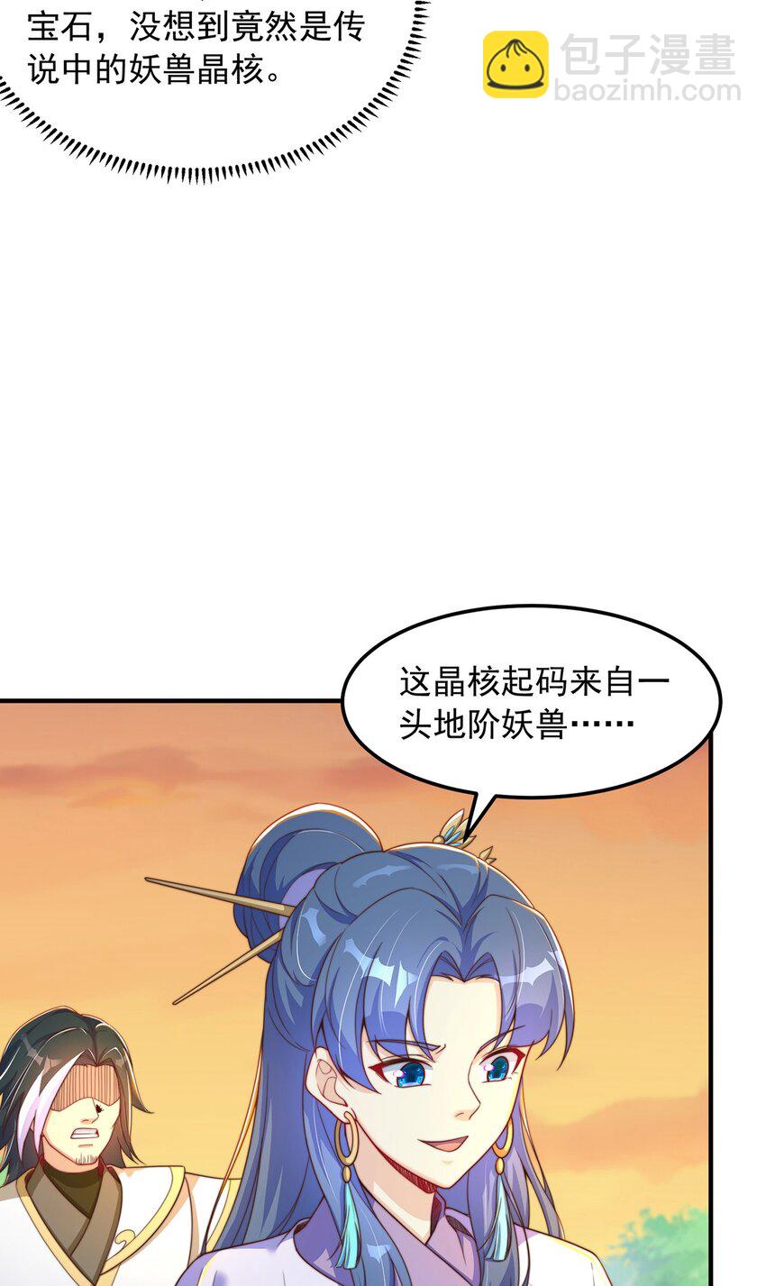 第85话 无敌太寂寞-第89话