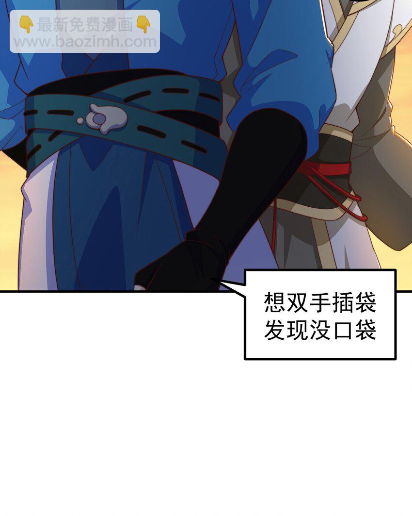 第85话 无敌太寂寞-第89话