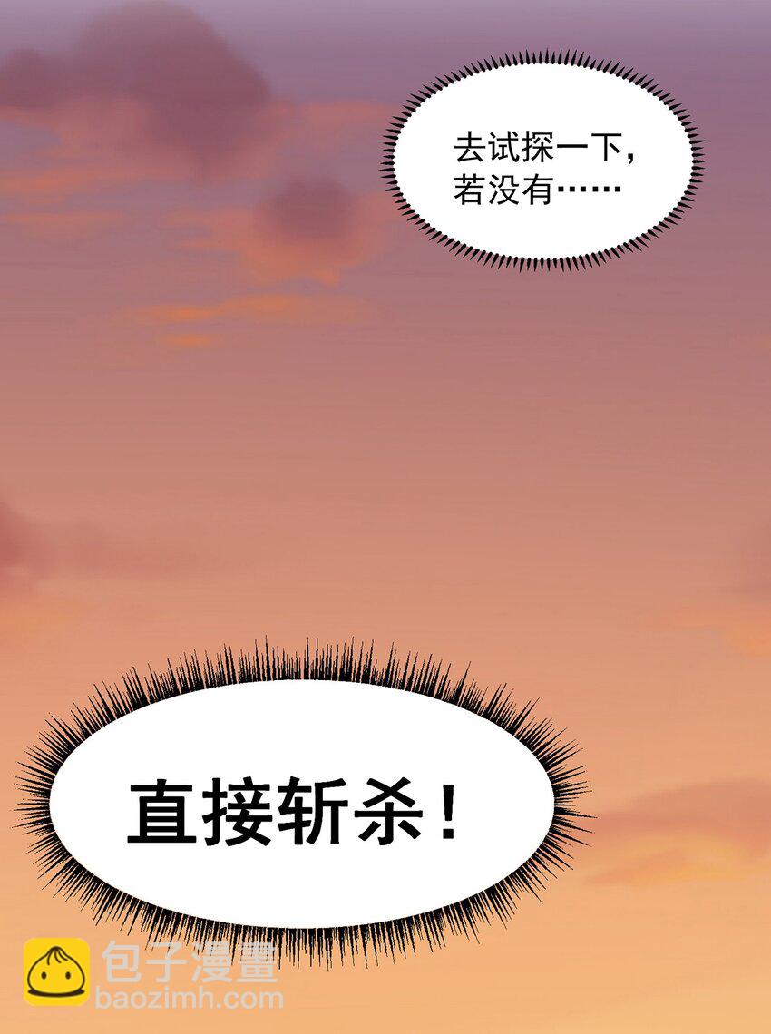 第85话 无敌太寂寞-第89话