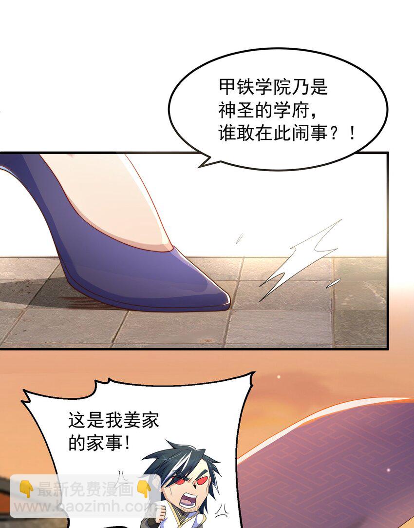第85话 无敌太寂寞-第89话