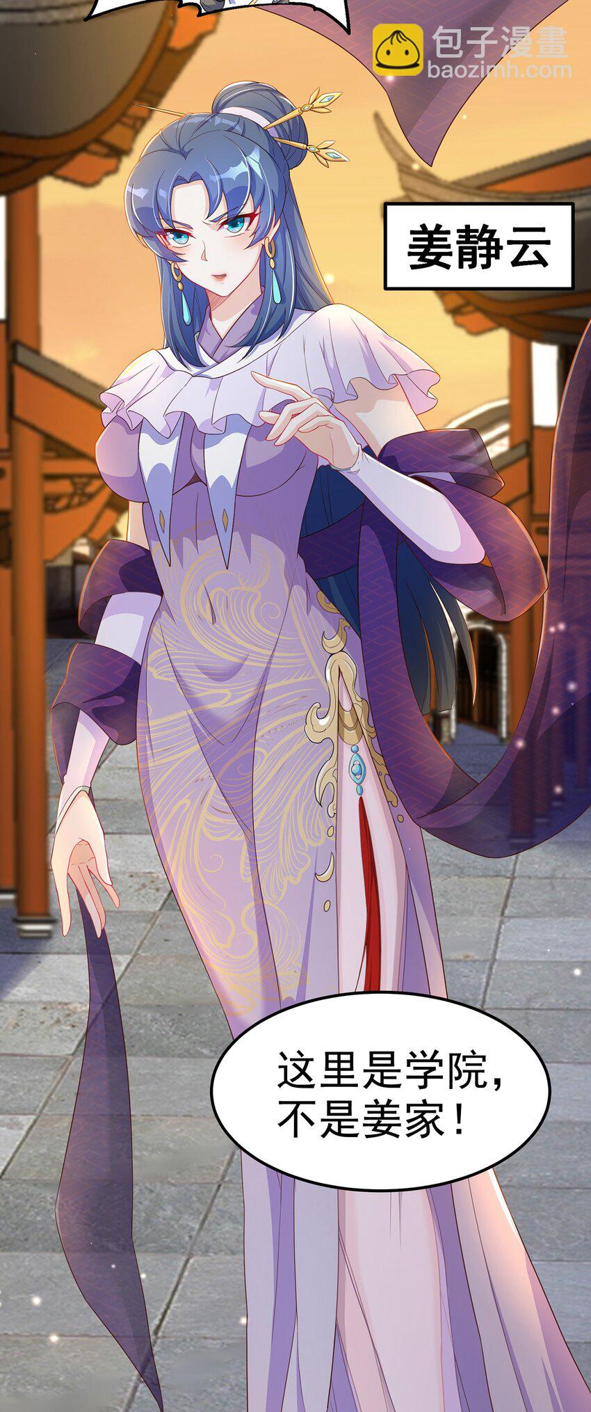 第85话 无敌太寂寞-第89话